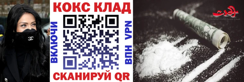 КОКАИН 99%  купить наркотики цена  Нахабино 