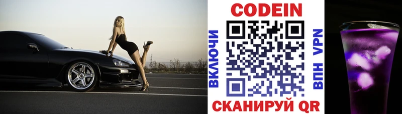 где продают наркотики  Нахабино  Кодеин напиток Lean (лин) 