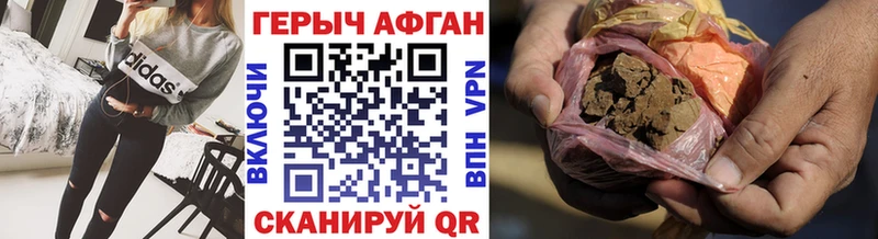 Героин Heroin  Нахабино 