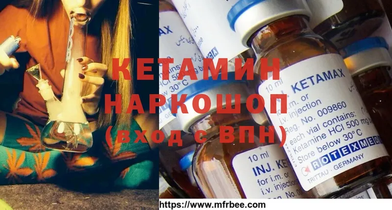 Кетамин ketamine  Нахабино 