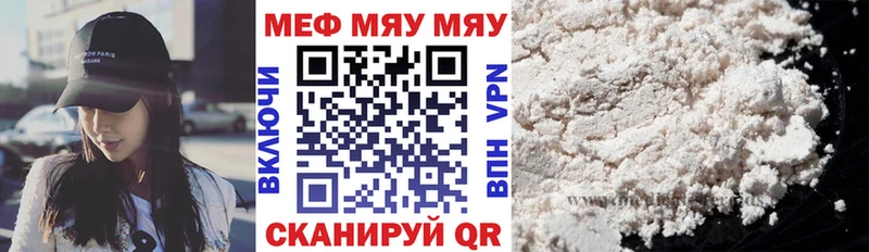 гидра онион Нахабино Меф мяу мяу