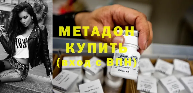 мега маркетплейс  Нахабино  Метадон methadone 