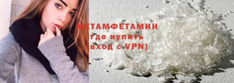 как найти   Нахабино  МЕТАМФЕТАМИН Methamphetamine 